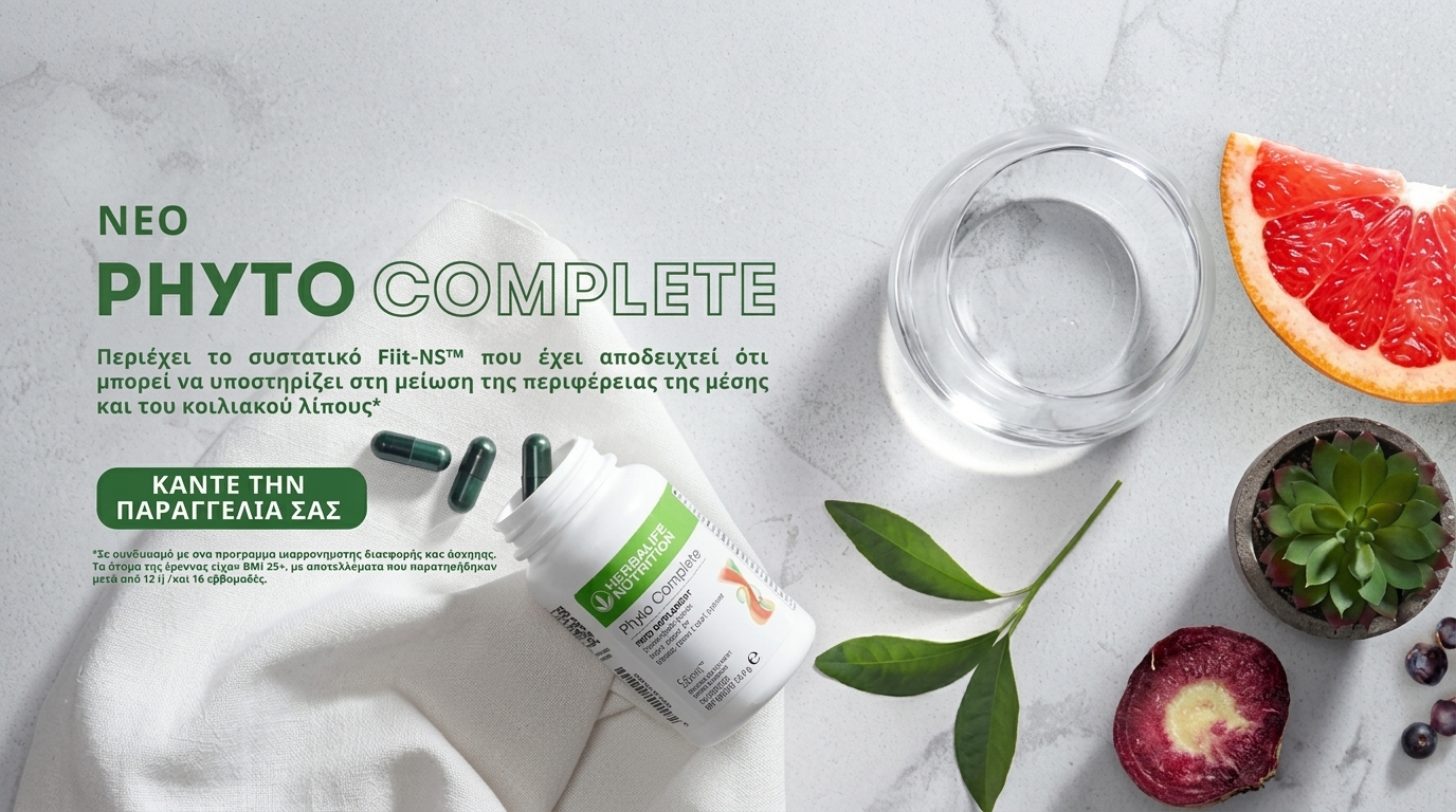 Phyto Complete