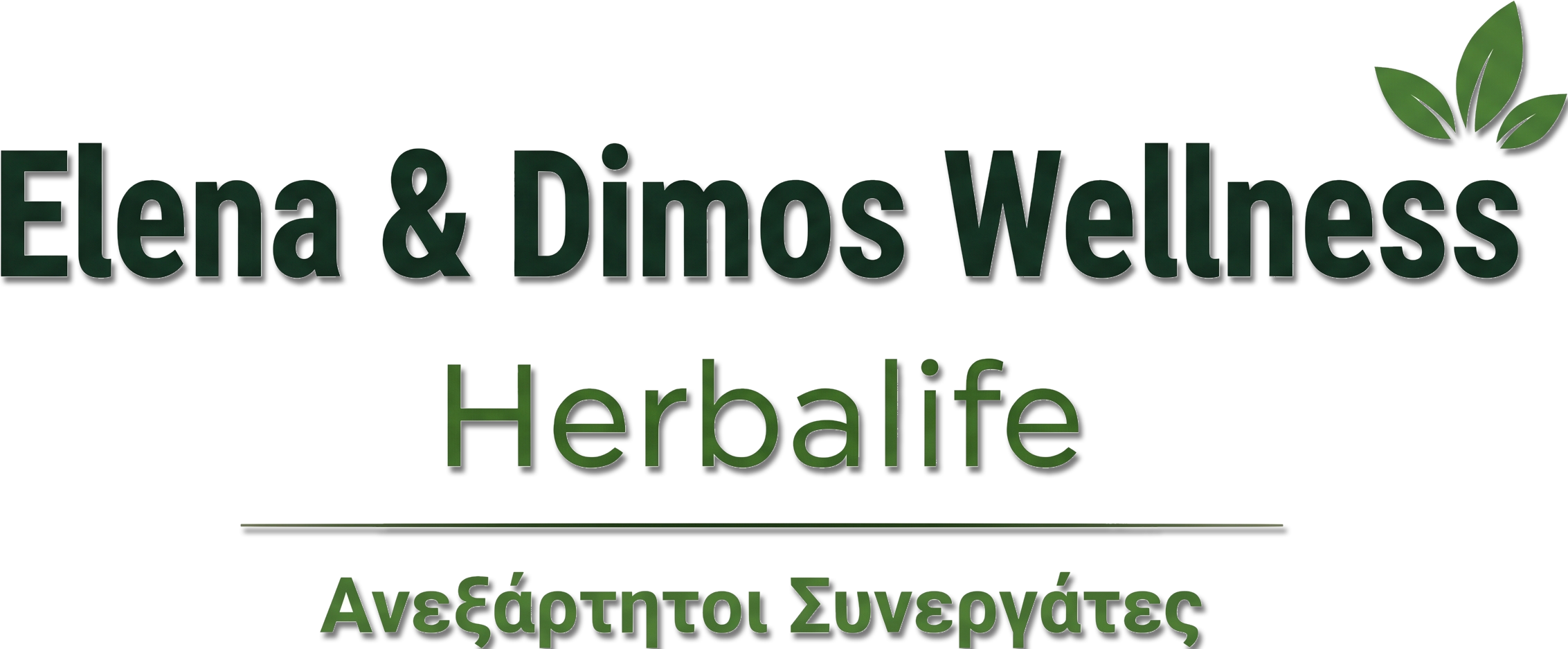 Elena & Dimos Wellness - Ανεξάρτητοι Συνεργάτες Herbalife